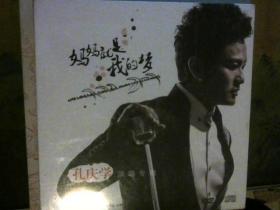 光盘：DVD-妈妈就是我的梦    未开封