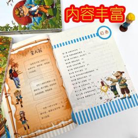 叮叮的冒险之旅彩图版（全10册）