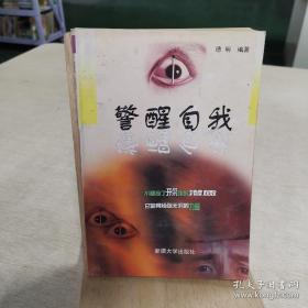 （沈阳5号）警醒自我min hang$&xiang    benwangyishouyuandingjia12yuan  benwangzheshuyijingmeiyoule