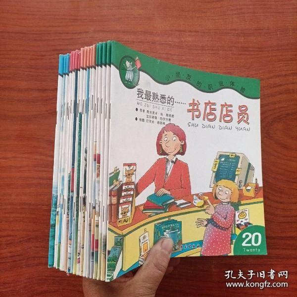 漫画法布尔昆虫记：小朋友最爱的科学漫画系列