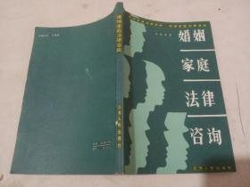 （沈阳8号）婚姻家庭法律咨询minghang!0^xiang