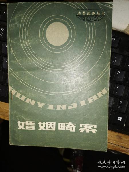 婚姻畸案 minhang #0 xiang