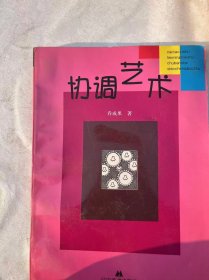 （沈阳15号）协调艺术minhang!^@xiang