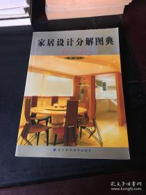 （沈阳5号）家居设计分解图典.窗与帘min hang%&xiang