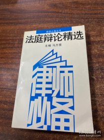 （沈阳14号）法庭辩论精选 minhang !!%xiang