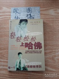 （沈阳14号）轻轻松松上哈佛  minhang !!%xiang