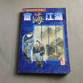 （沈阳11号）宦海江湖   minghang !0$ xiang