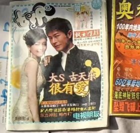 ●（沈阳13号）TVP周刊minghang!0（ xing