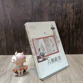 （沈阳14号）六朝政治 minhang !!! xiang
