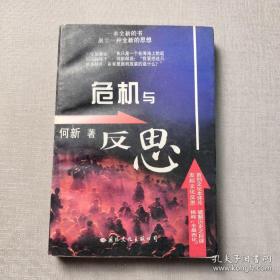 （沈阳5号）危机与反思min hang%*xiang