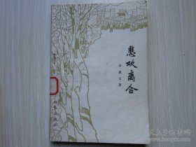 （沈阳14号）悲欢离合 minhang !!! xiang