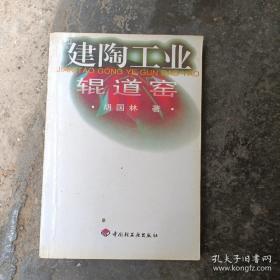 （沈阳5号）建陶工业辊道窑min hang%@xiang