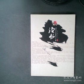 （沈阳14号）读书：29位文化名家的书心文事 minhang !!$xiang