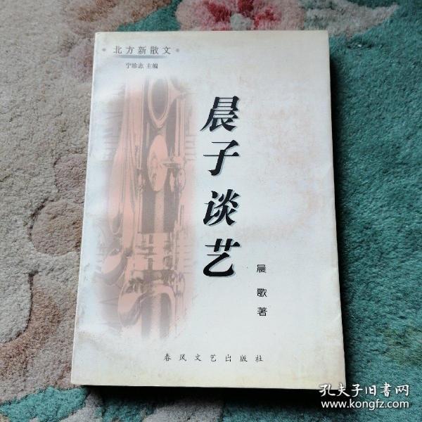 （锦州4号）晨子谈艺 minhang$*xiang