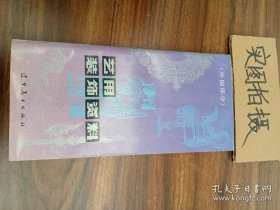 （沈阳14号）艺用装饰资料 外国部分 minhang !!#xiang