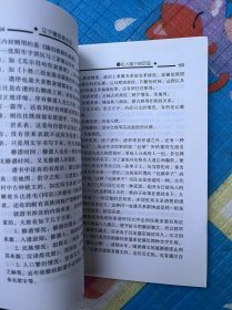 （沈阳15号）辽宁锡伯族史话minhang!^%xiang