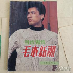 （沈阳5号）当代男性毛衣新潮min hang%#xiang