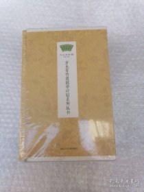 ★方太青竹简国学计划系列丛书（全套5册，正版的，全新有塑封）  minhang（（xiang