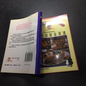 （沈阳13号）健脑益智饭菜谱minghang!0（ xing