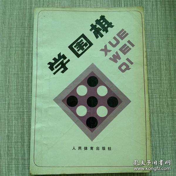 数学围棋一点通