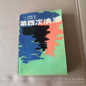 （沈阳5号）第四次浪潮min hang%&xiang