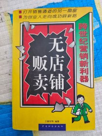 （沈阳15号）无店铺贩卖minhang!^$xiang