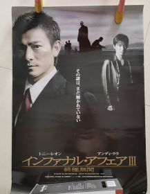 INFERNAL AFFAIRS 电影海报 无间道3 终极无间 刘德华 梁朝伟 黎明 陈道明 陈慧琳 主演 B2尺寸 51.5*72cm