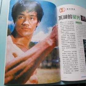 港版旧杂志 月刊李小龙vol.1-5全集 BRUCE LEE 写真集传记