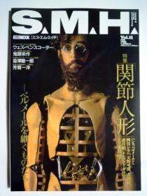 Hobby Japan 日本模型手办杂志 S.M.H. VOL.11 关节人形