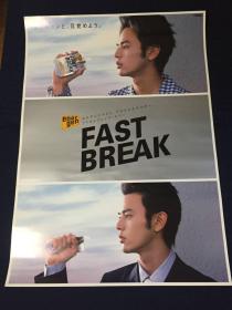 Satoshi Tsumabuki Energen Fast Break 日版妻夫木聪广告海报B2