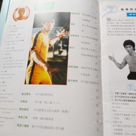 港版旧杂志 月刊李小龙vol.1-5全集 BRUCE LEE 写真集传记