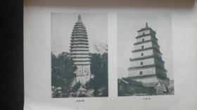 18）日昭和五年（1930年）《ワル ズ建筑大讲座 》  第Ⅲ卷    东洋（印度、中国）建筑史 （非卖品）一厚册（大量中国古建筑图片，且有些建筑已经消失）将中国列到印度后面