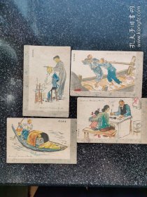 54）满洲邮政发行《满洲风俗》明信片一套四张