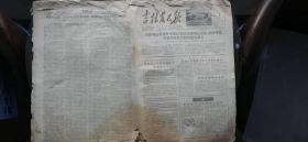 57）【极少见报纸】1956年9月全月《吉林农民报》194号至206号全（每周三期）