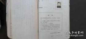 55）1958--1960年吉林市某公司  张X私人档案一厚册