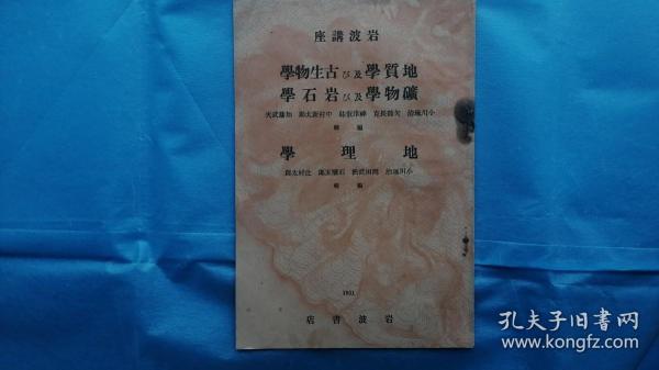 21）【极少见】1931年日本《预约申込书》（预约募集宣传册）近百年前以销定产，零库存的售书方式， 你有预约购书明信片一枚