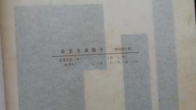 18）日昭和五年（1930年）9月《ワル ズ建筑大讲座 》  第Ⅱ卷 （日本建筑史） 非卖品一厚册（日本各时期建筑图片和手绘图片多多）