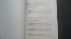 18）日昭和五年（1930年）9月《ワル ズ建筑大讲座 》  第Ⅱ卷 （日本建筑史） 非卖品一厚册（日本各时期建筑图片和手绘图片多多）