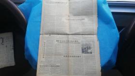 58）1959年6月25日《光明日报》3/4版和19869月6日《城市时报》一期（低价合售）