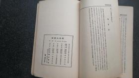 4）昭和十三年（1938年） 日文版《美术大讲座----图案科》卷一至四    满洲通化师道学校教科书    四册全