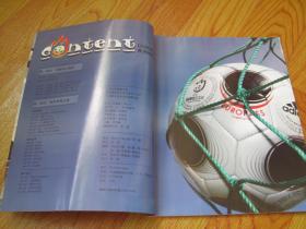 足球俱乐部欧洲杯特刊—EURO2008（无海报）