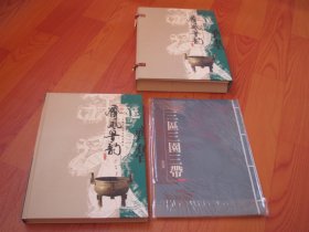 齐风鲁韵 齐鲁证券 邮票专题册
