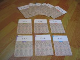 胡三元教写字 生字抄写本：1～6年级下册（附听写本）【 六本合售】