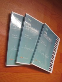 海顿16首钢琴奏鸣曲选集
