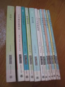 译文名著文库12种：笑面人、了不起的盖茨比、王子与贫儿、黑郁金香、我是猫、八十天环游地球、快乐王子、爱丽斯奇境历险记、老人与海、木偶奇遇记 、小王子、动物农场