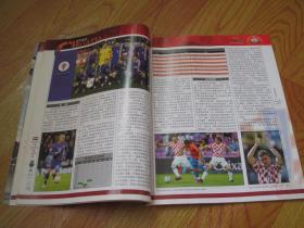 足球俱乐部欧洲杯特刊—EURO2008（无海报）