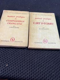 Les voies de la composition française  《manuel partique de composition française》《 manuel partique de L'ART D'éCRIRE》两本合售