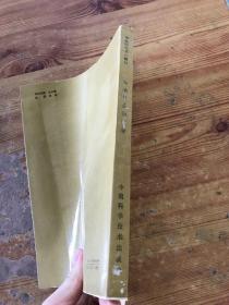 临床针灸治疗学