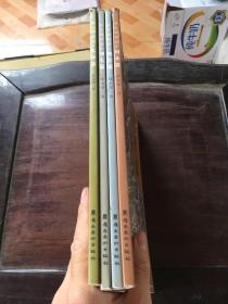 陈永锵画谱 4册： 翎毛篇 树木编 瓜果篇 鳞介篇 /