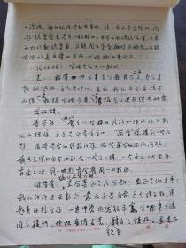广东省中国语言学会1996-1997年学术年会议程表 手稿